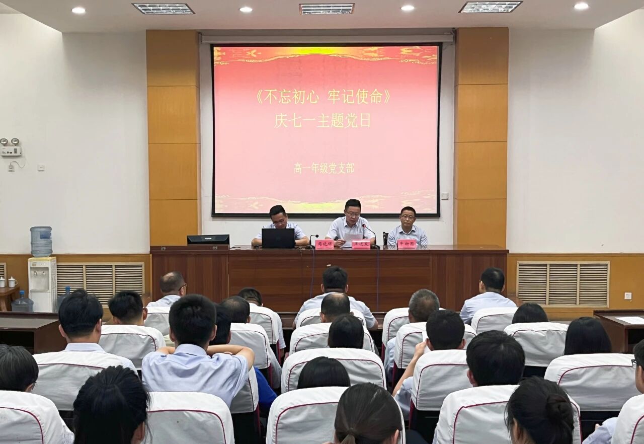 庆七一 颂党恩——昌乐二中开展庆祝建党103周年系列活动