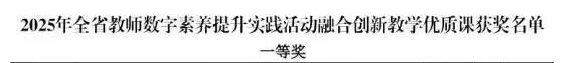 山东省昌乐二中|271教育：我校教师再获三项省级荣誉！