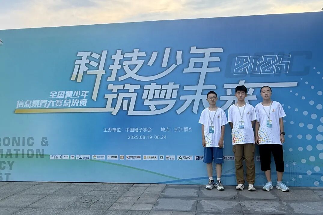 271教育|昌乐二中：喜报！我校学子在全国青少年信息素养大赛中勇夺一等奖！