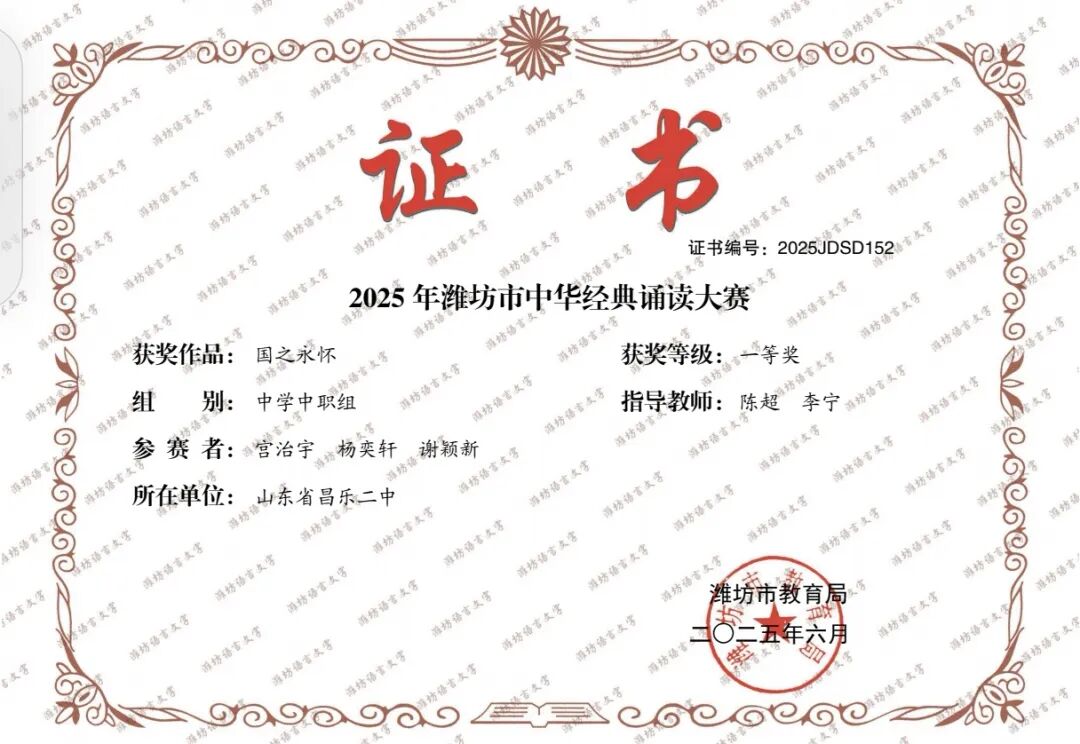 271教育|我校“时光之声”播音戏剧社团荣获市级比赛一等奖