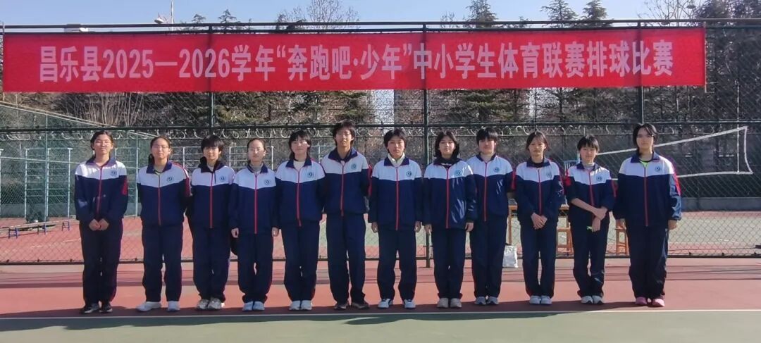 昌乐二中|271教育：我校排球代表队勇夺三项冠军