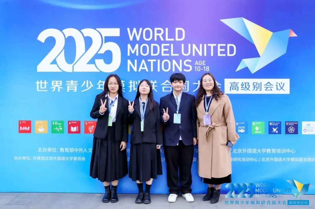 昌乐二中|271教育：二中学子闪耀世界青少年模拟联合国高级别会议