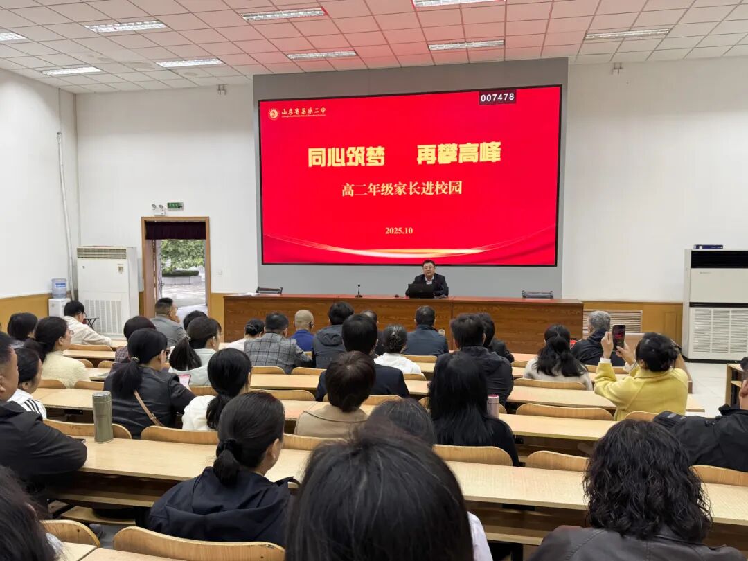 271教育|昌乐二中：我校开展高二年级家长进校园活动