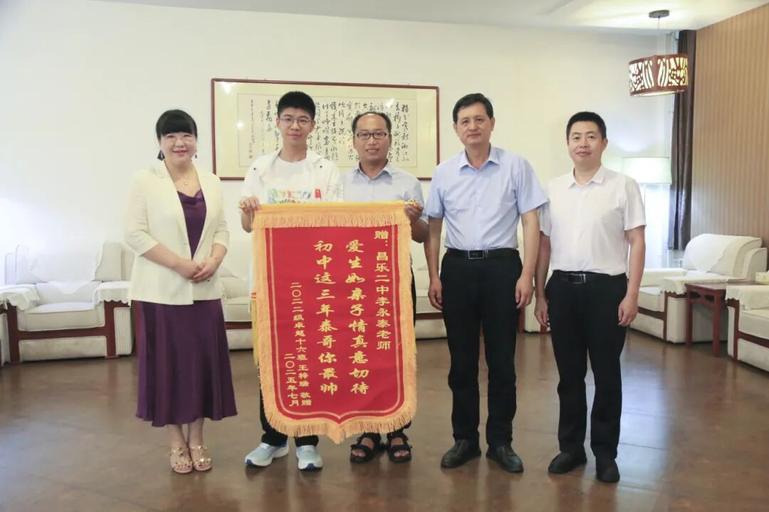 271教育|昌乐二中：家校携手育英才 锦旗见证教育情 —— 我校获多位家长锦旗致谢