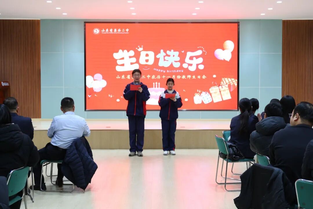 昌乐二中|271教育：我校举行农历十一月教师生日会