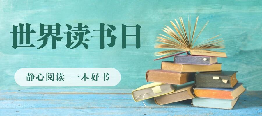 271教育|读书遇见更好的自己——昌乐二中开展世界读书日阅读活动