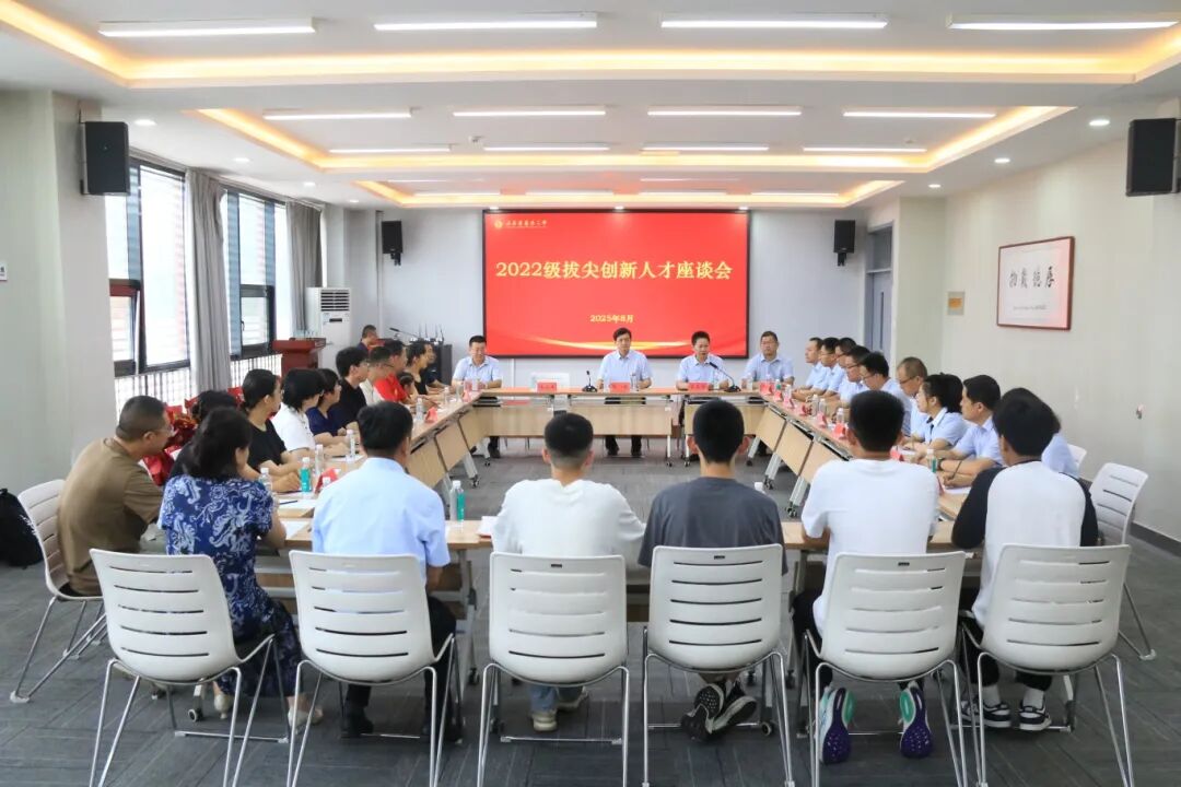 271教育|昌乐二中召开拔尖创新人才座谈会