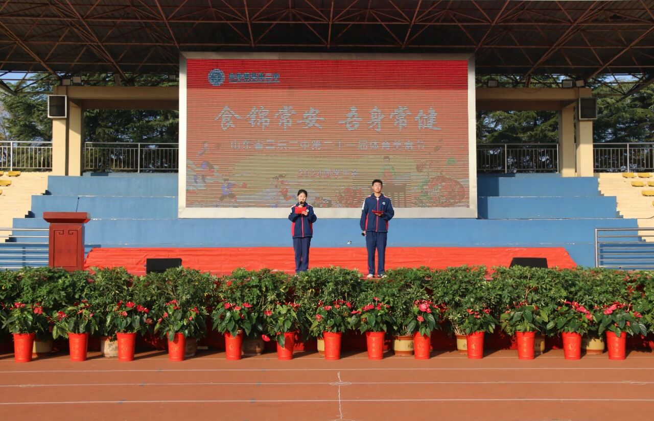 271教育|食锦常安 吾身常健——昌乐二中举办第二十一届体育美食节