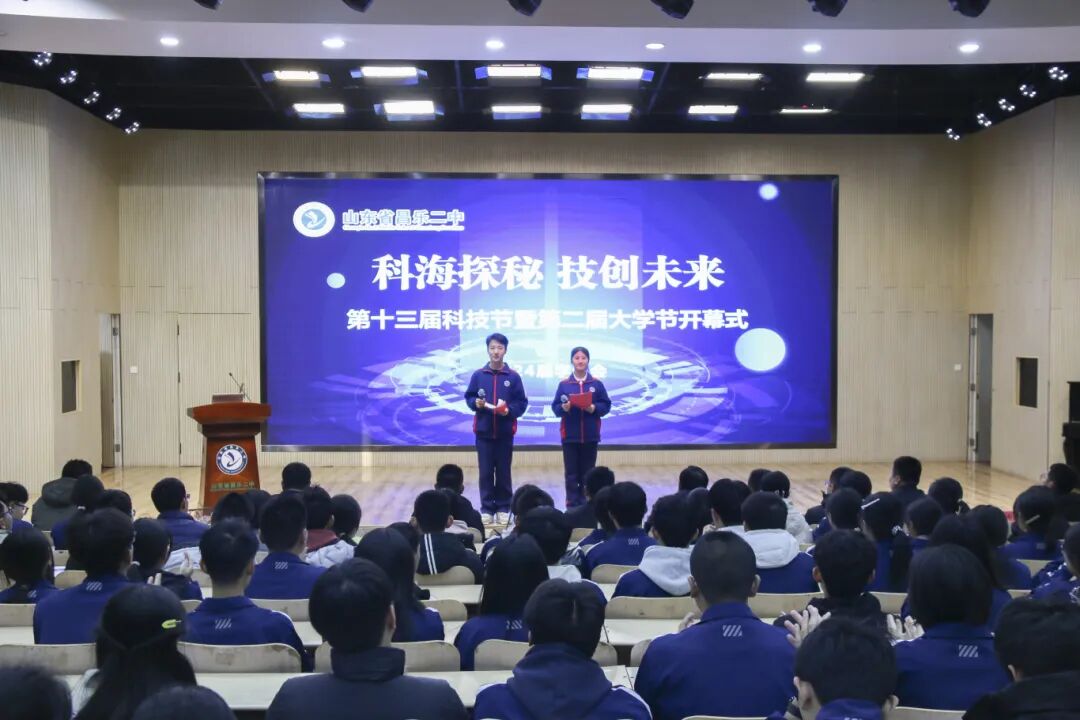 271教育|科海探秘 技创未来——昌乐二中第十三届科技节暨第二届大学节开幕