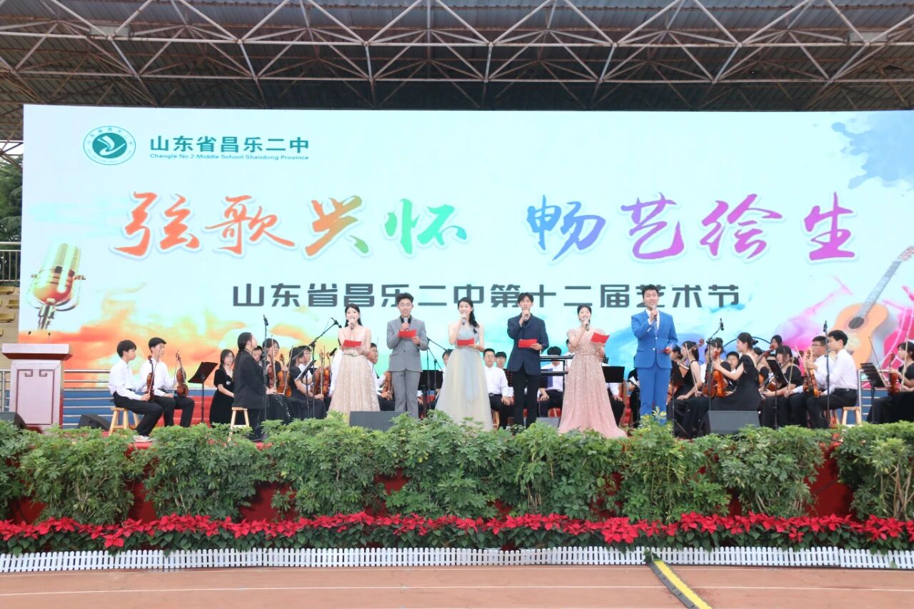 271教育|艺术点亮校园 青春闪耀光芒——昌乐二中第十二届艺术节成功举办