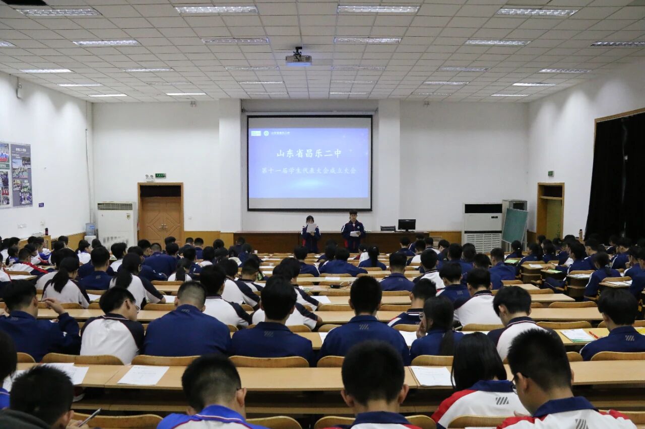 271教育|昌乐二中举行第十一届学生代表大会成立仪式