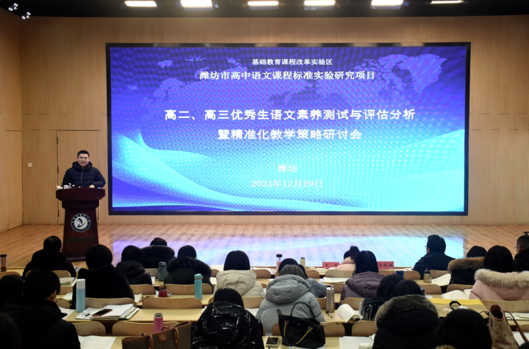 全市普通高中语文学科推介式观摩研讨交流会在昌乐二中召开