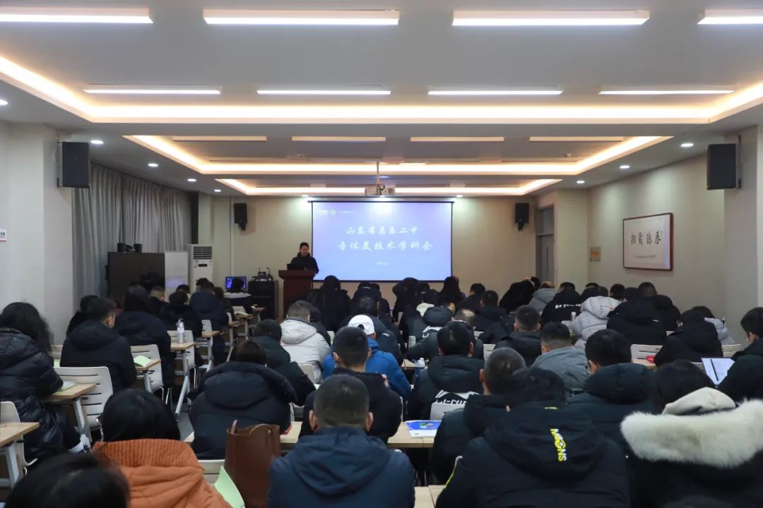 深耕学科育人 赋能学生成长——昌乐二中召开音体美技术学科建设交流会