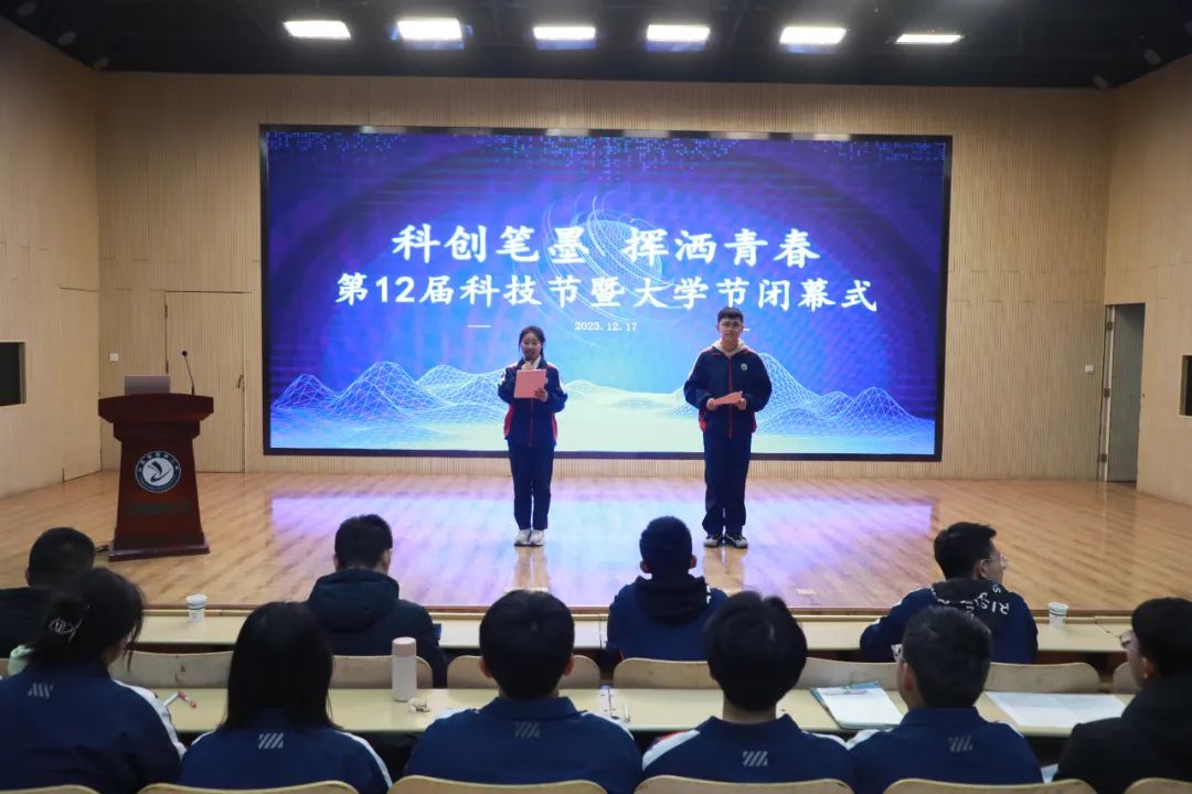 科技之光 筑梦成长——昌乐二中第十二届科技节暨大学节圆满闭幕