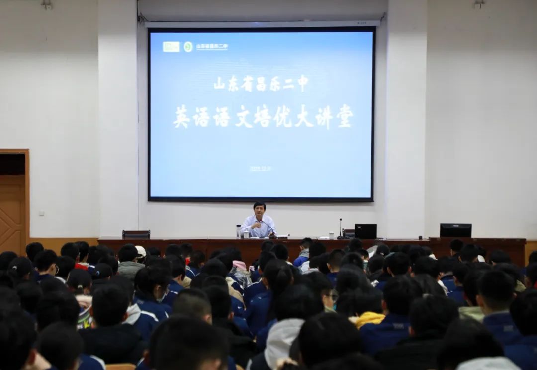 从优秀迈向卓越——昌乐二中举办语文、英语培优大讲堂