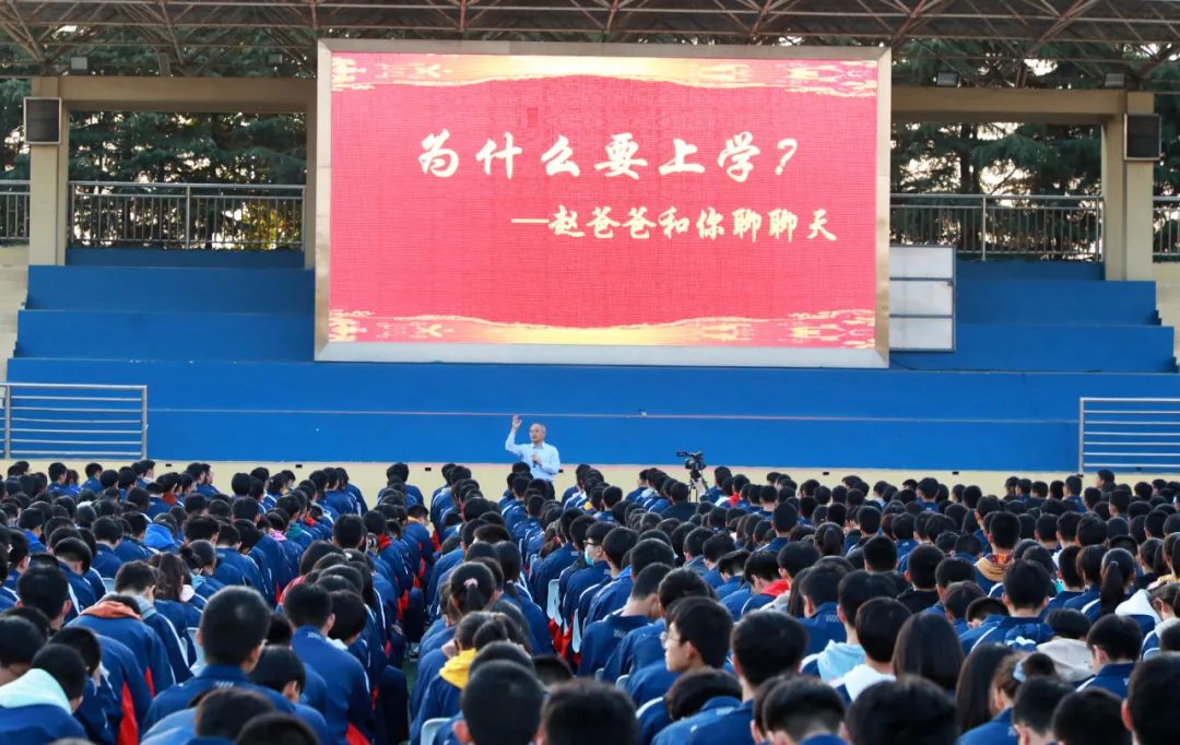 为什么要上学——赵丰平总校长这样引领昌乐二中学子