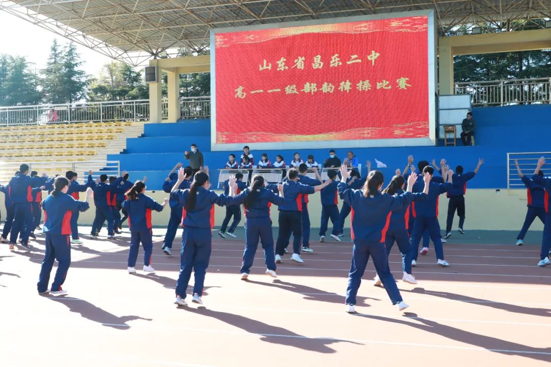 释放成长激情 绽放青春风采——昌乐二中开展韵律操展示活动