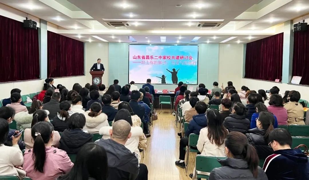 以书为伴 与爱同行——昌乐二中高一年级家长读书会启动仪式暨家校共育研讨会纪实
