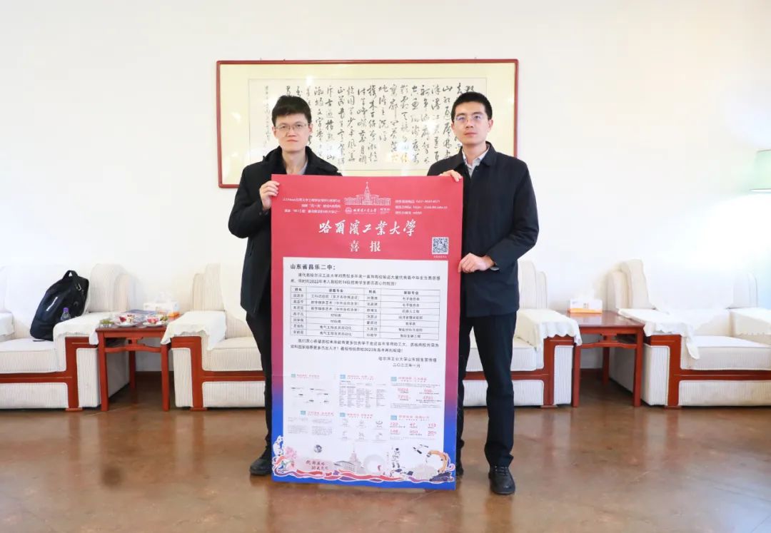 哈尔滨工业大学领导为昌乐二中送来喜报并作报告