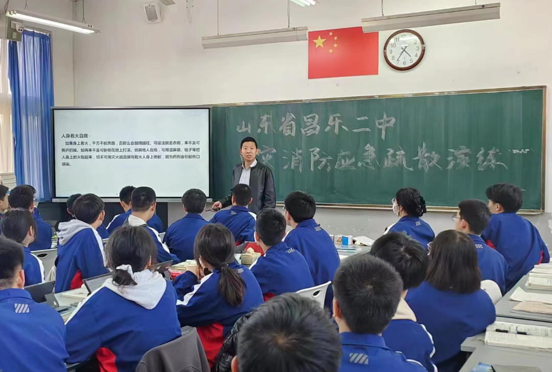 【安全教育课】昌乐二中开展消防应急疏散演练