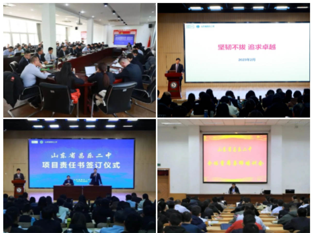 坚韧不拔 追求卓越——昌乐二中开学一周工作纪实