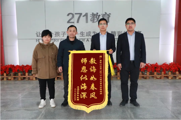 一面锦旗 十分肯定——家长朋友为昌乐二中教师赠送锦旗