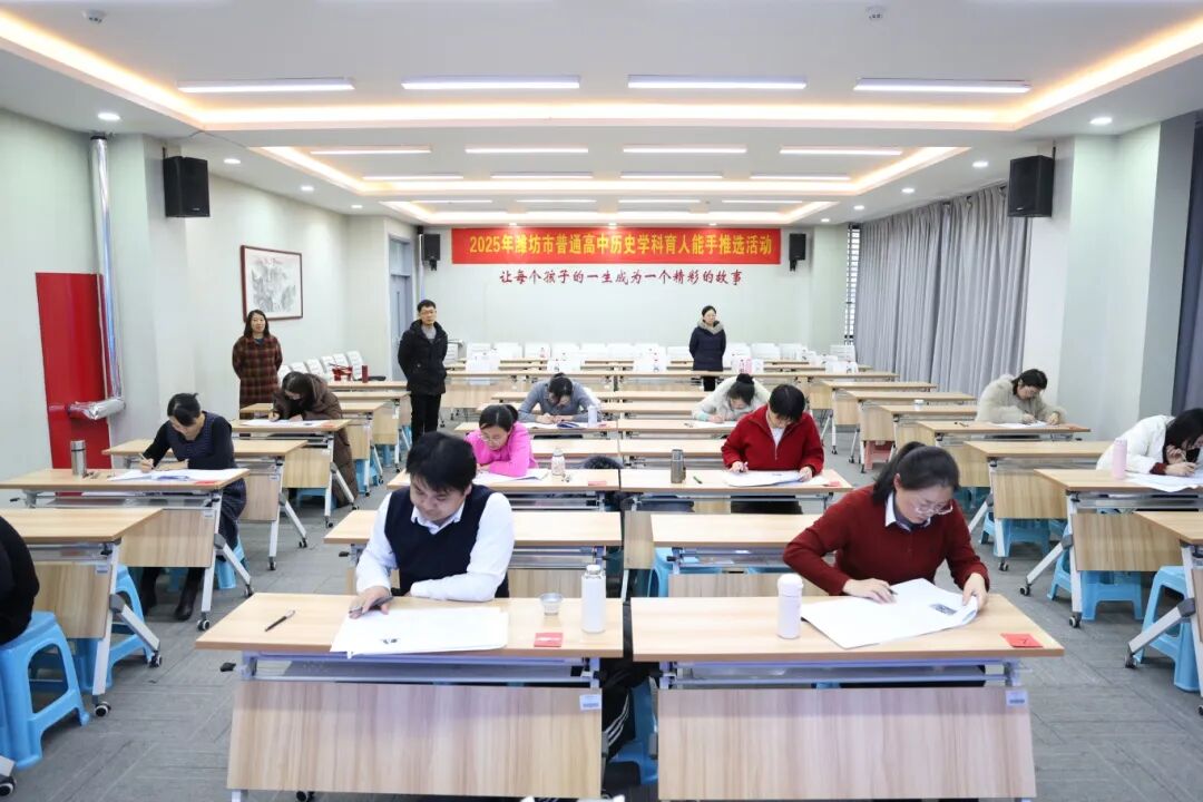 昌乐二中|271教育：2025年潍坊市普通高中历史学科育人能手推选活动在我校举行