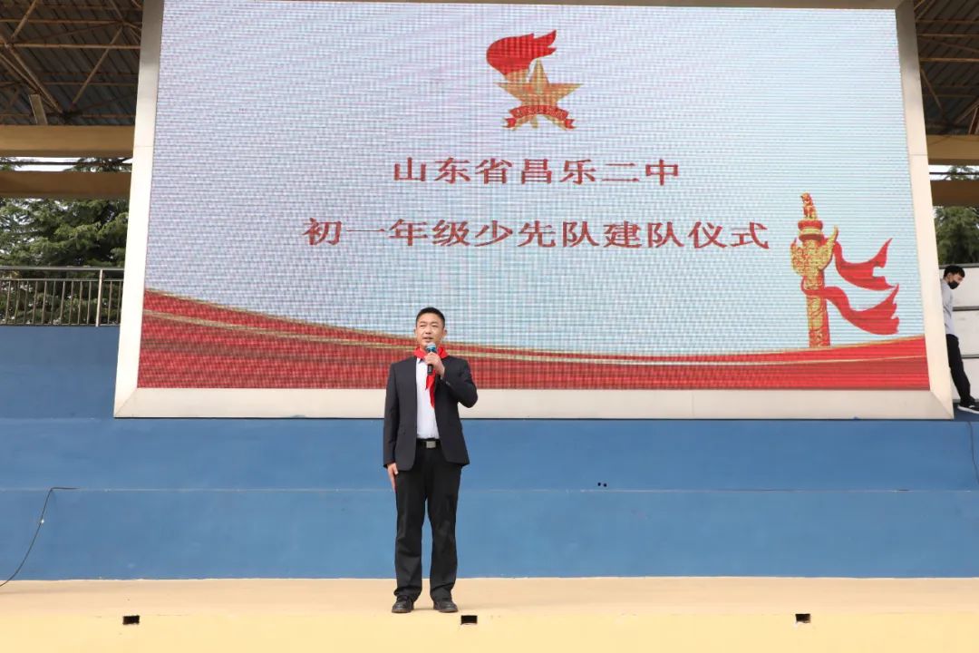 喜迎二十大 争做好队员——昌乐二中举行初一年级少先队建队仪式