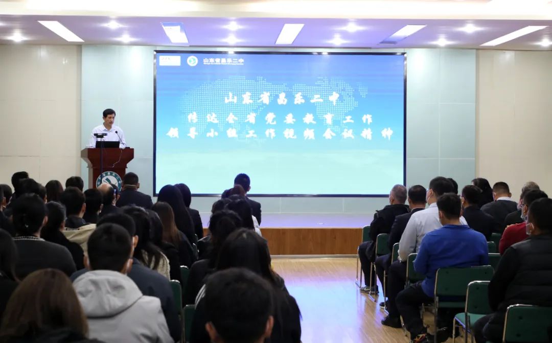 筑牢安全防线 创建平安校园——昌乐二中召开校园安全会议