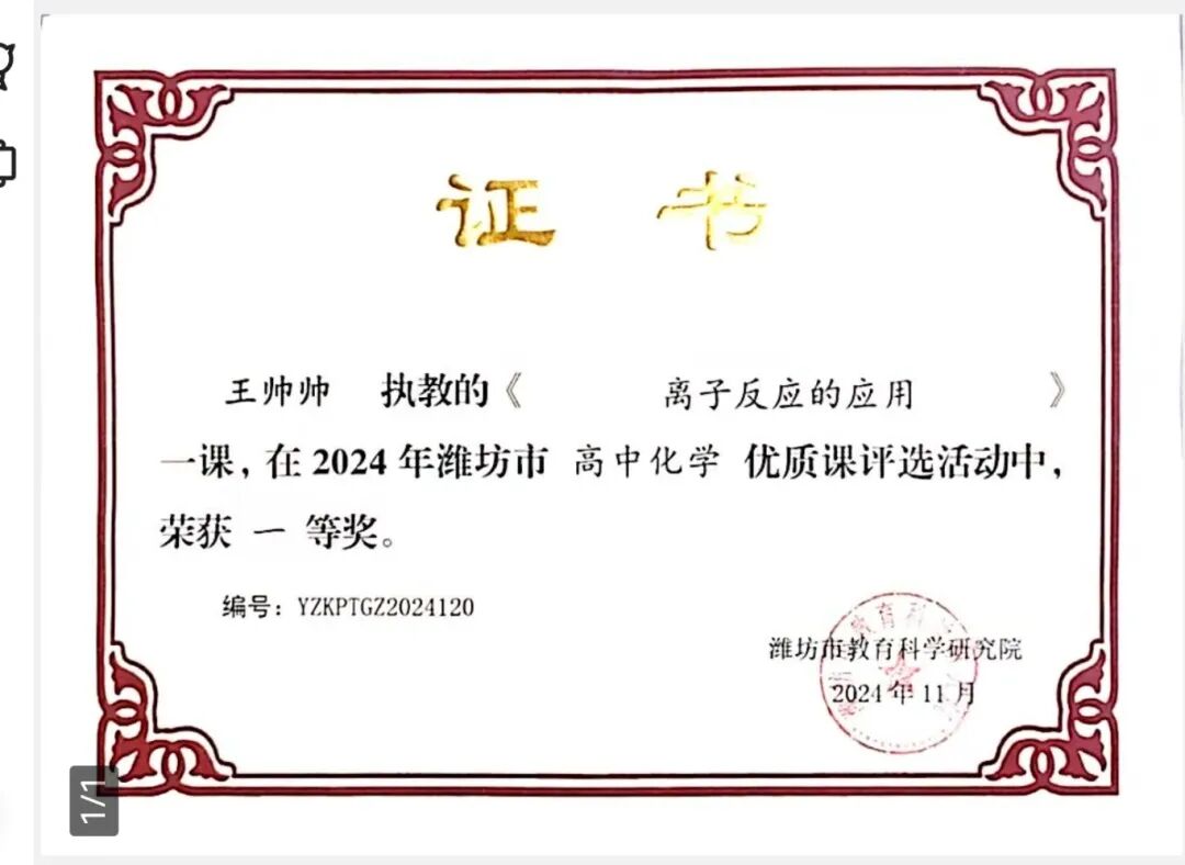 271教育|【榜样力量】王帅帅：赤诚热爱 追求卓越