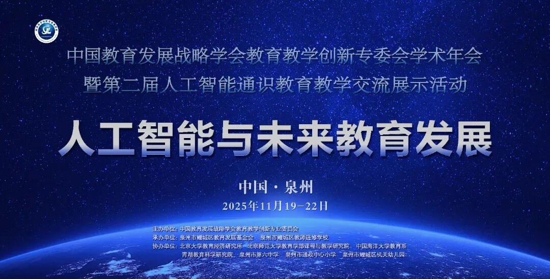 山东省昌乐二中|271教育：我校高炜老师代表潍坊市参加全国人工智能通识教育教学交流展示活动