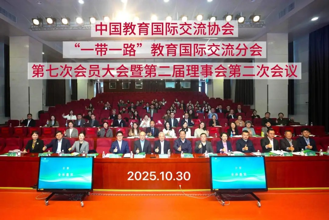 山东省昌乐二中|271教育：我校受邀出席 “一带一路” 教育国际交流分会