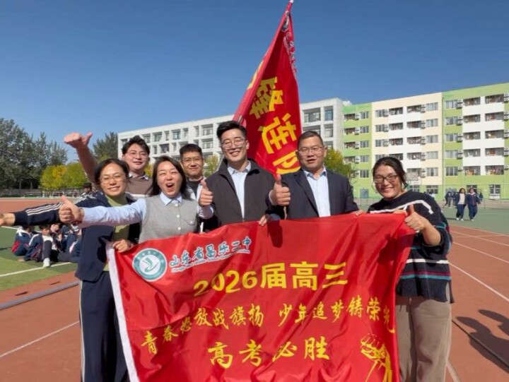山东省昌乐二中|271教育：奔跑展英姿，奋进续华章——我校隆重举行66周年校庆环跑活动