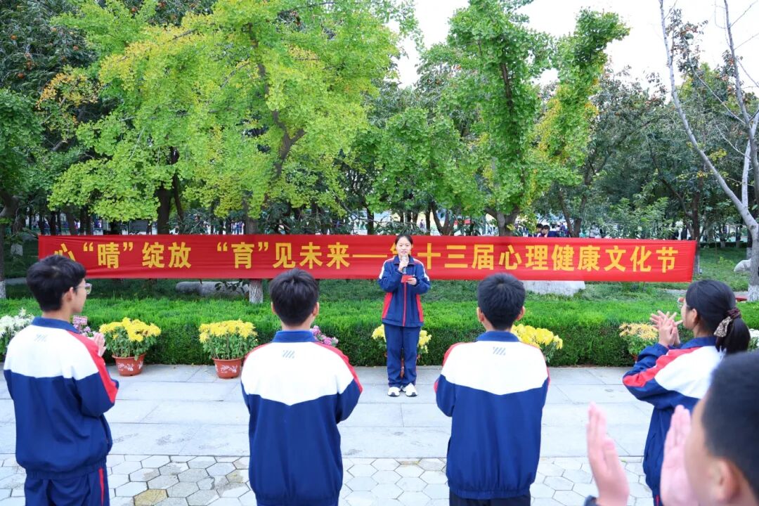 271教育|昌乐二中：心“晴”绽放  “育”见未来——我校举办第十三届心理健康文化节