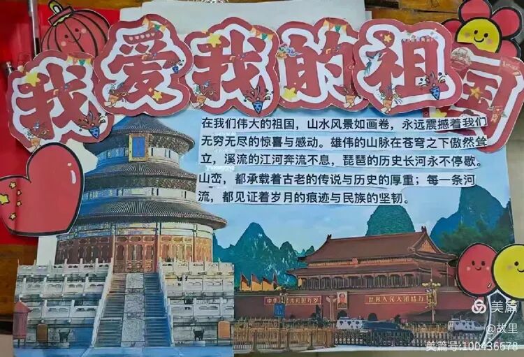 271教育|昌乐二中：剪贴时代之光，记录秋日诗篇——我校语文学科假期实践成果丰硕