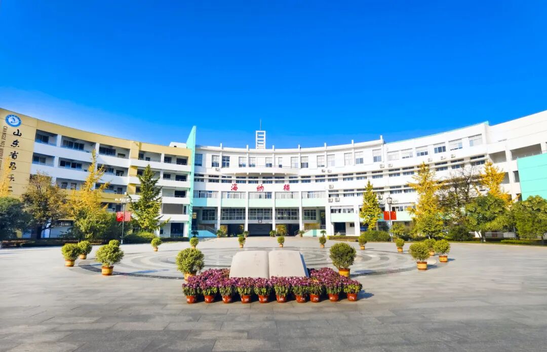 271教育|昌乐二中校园开放日活动全面准备就绪，等您来！