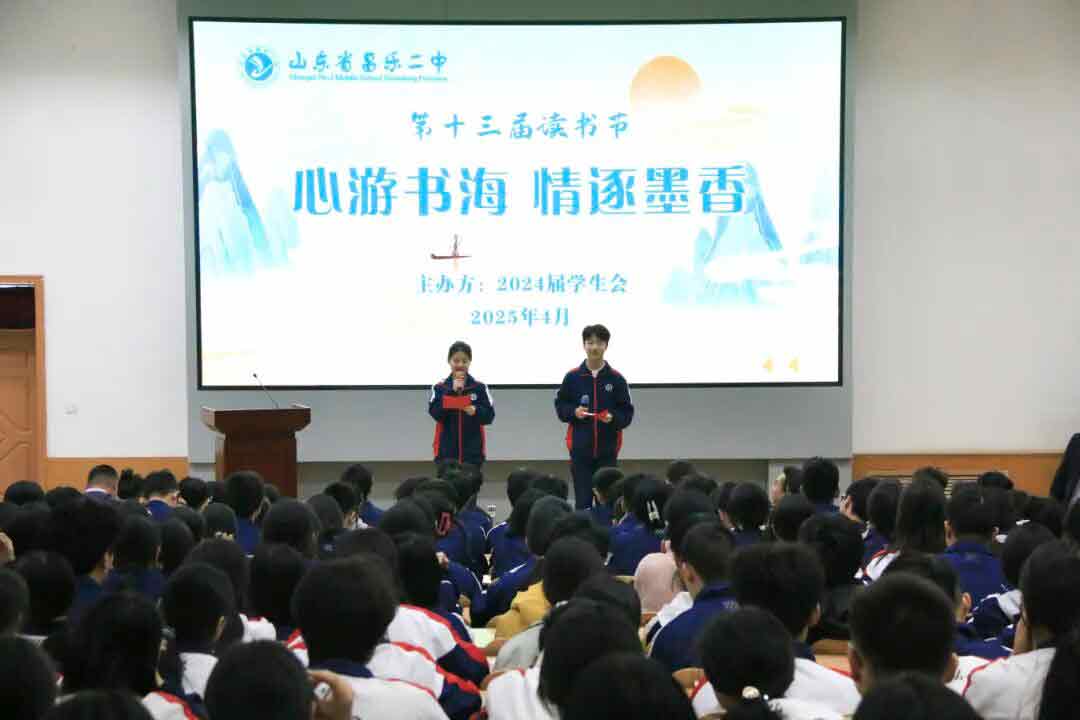 271教育|心游书海 情逐墨香——昌乐二中举办第十三届读书节