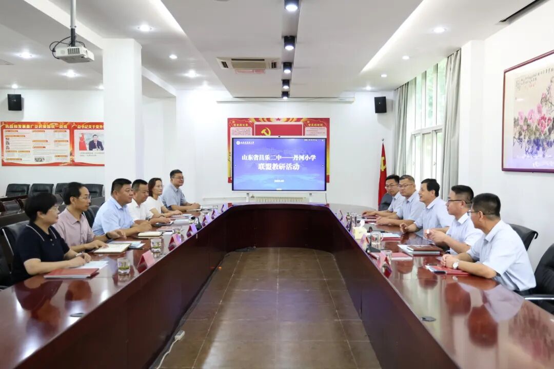 271教育|昌乐二中：联盟引领聚合力 校际交流共成长 —— 丹河小学来校交流研讨