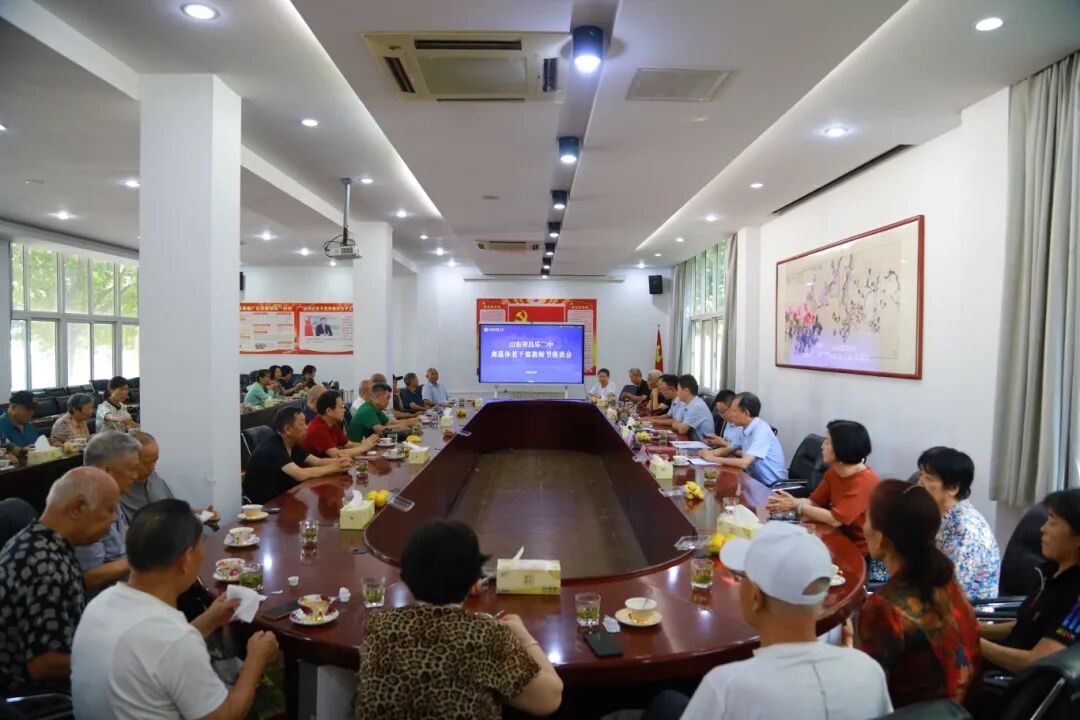 271教育|昌乐二中：我校召开离退休老干部教师节座谈会