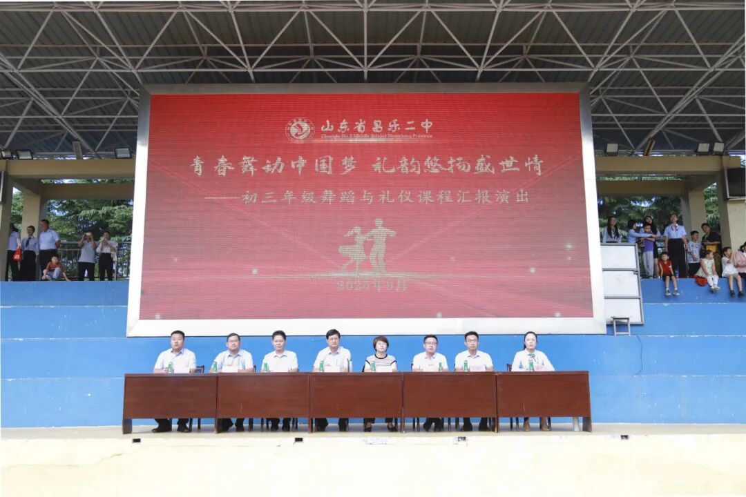 271教育|昌乐二中：我校初三年级隆重举行华尔兹课程学习汇报演出